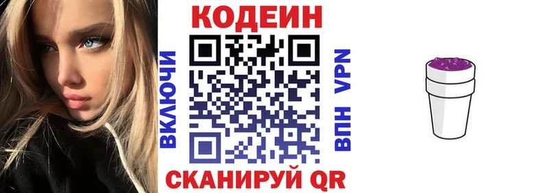 как найти закладки Дмитровск Кодеиновый сироп Lean напиток Lean (лин)