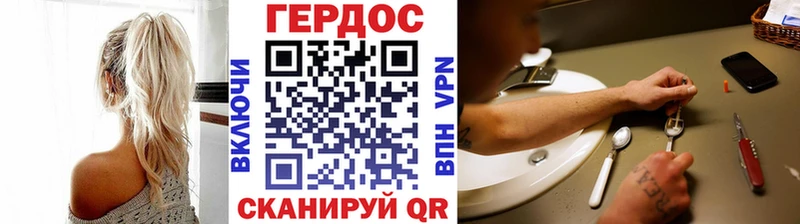 ГЕРОИН афганец  дарнет шоп  Дмитровск 