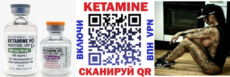 КЕТАМИН ketamine  Дмитровск 