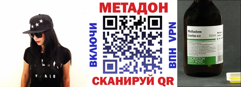 МЕТАДОН VHQ сайты даркнета состав Дмитровск купить сайты